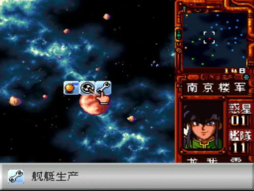 重溫經典 sfc銀河戰國群雄傳，宇宙版三國志的動漫游戲傳奇