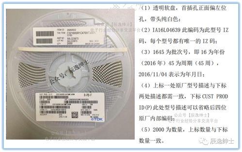 電子元器件采購必學知識 MLCC貼片電容及零售渠道解析